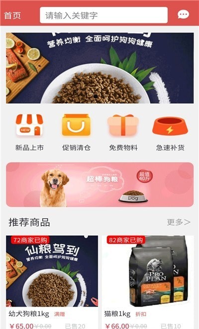 潮集宠App最新版图片1