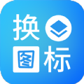 淘大师桌面换图标app手机版