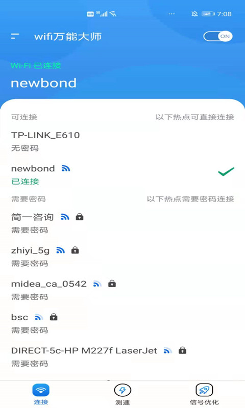 卡卡云wifi万能大师App客户端图片1