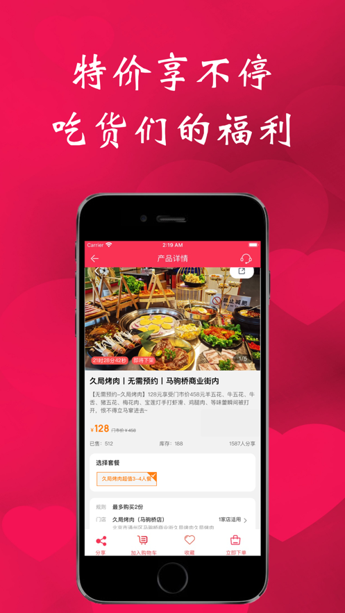 滴哒滴出行游APP最新版图片1