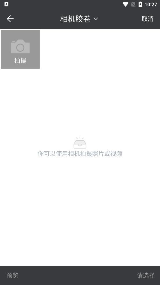 vlog视频制作App下载安卓版图片1