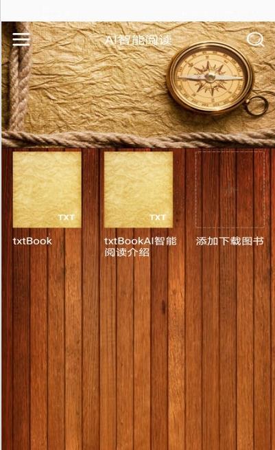 AI智能阅读app安卓版图片1
