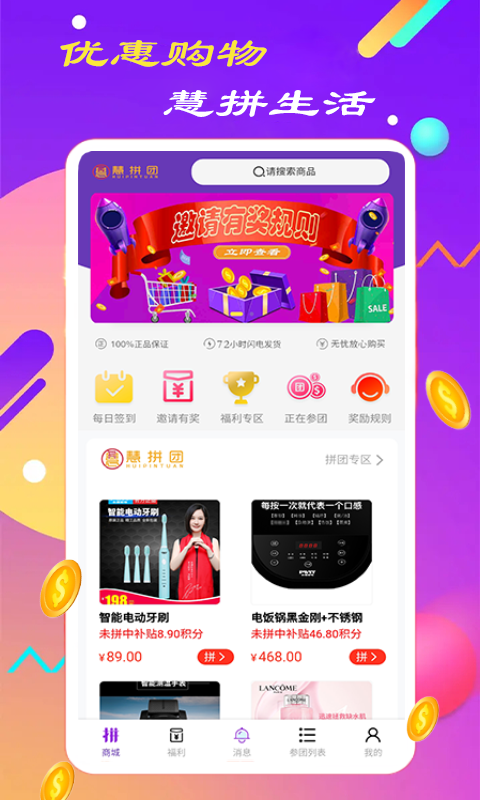 西瓜拼团App官方最新版图片1