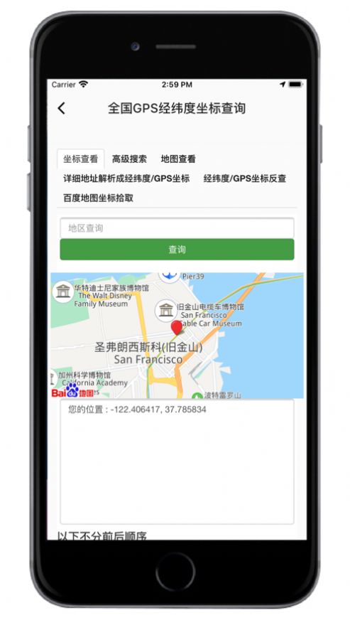 工具123官方版app图片1