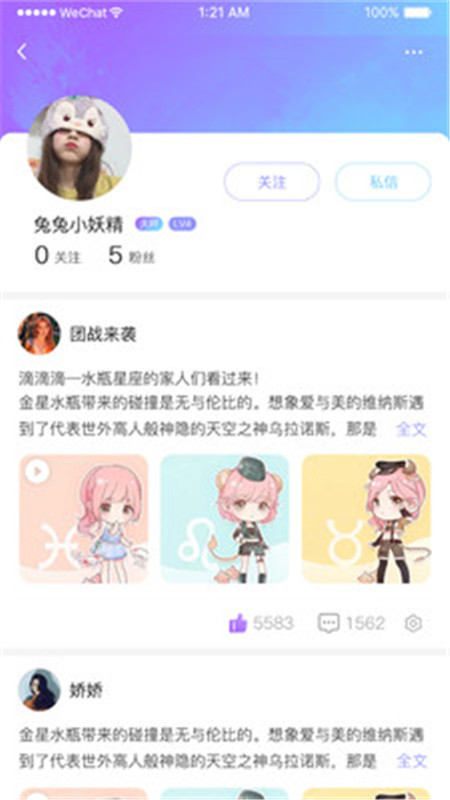 遇测测App软件客户端图片1