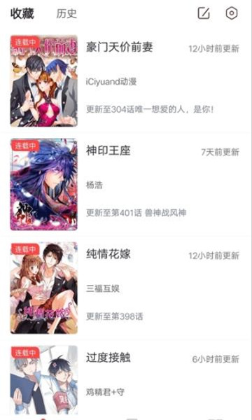 老毕漫画app免费版图片1