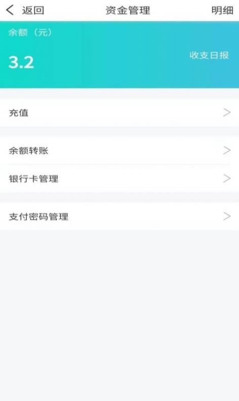 朝夕达物流软件app图片1