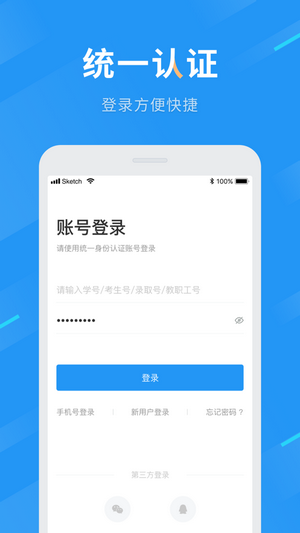 智慧兰职app下载苹果版ios图片1
