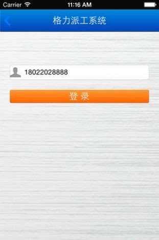 格力意派app苹果系统最新版下载图片1
