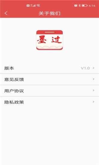 墨过日历app最新版图片1