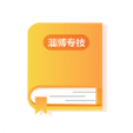 淄博专技培训安卓系统app下载