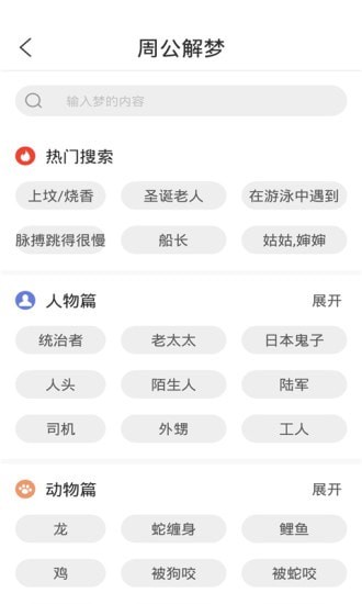 悦佳日历APP最新版图片1