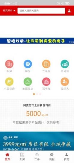 多浪美居app手机客户端图片1