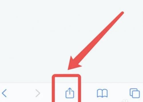 Safari浏览器收藏网址教程