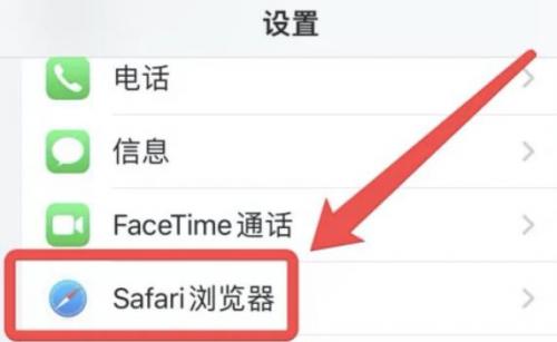 Safari浏览器收藏网址教程