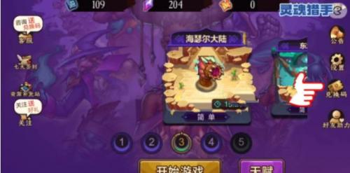 灵魂猎手超武怎么合成 灵魂猎手超武合成方法介绍