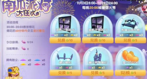 摩尔庄园南瓜粉尘怎么获得 摩尔庄园南瓜粉尘获得方法介绍