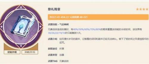 原神草神纳西妲带什么四星武器 原神草神纳西妲四星武器选择推荐攻略