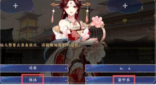 花亦山心之月阴错阳差怎么选择 花亦山心之月阴错阳差选择推荐攻略