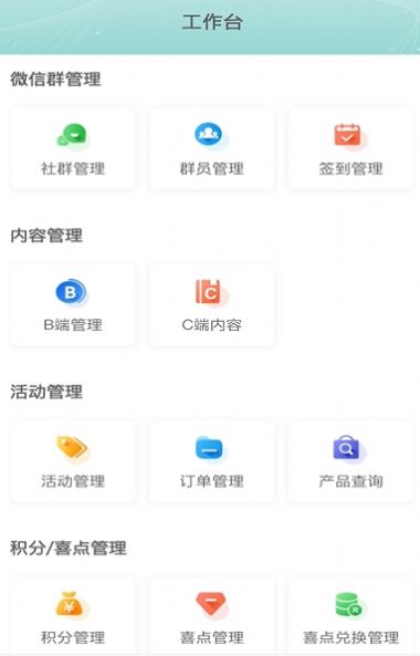 喜抱流量运营app安卓版图片1