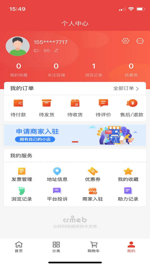 组对留学APP官方版图片1