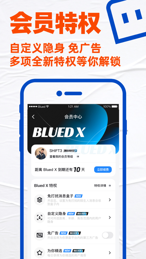 社团交友app手机版图片1