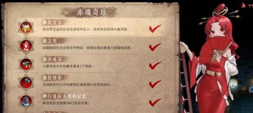 暖雪手游赤魂奇珍货币怎么获得