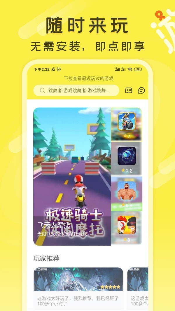 游好多app手机版图片1