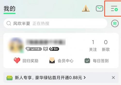 qq音乐怎么设置同时播放 qq音乐同时播放设置教程