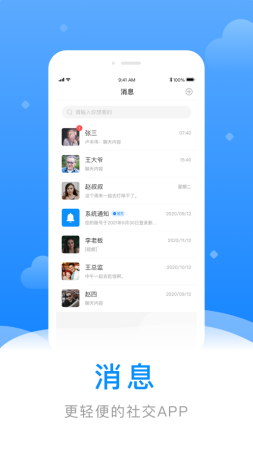寄语软件下载安卓版图片1