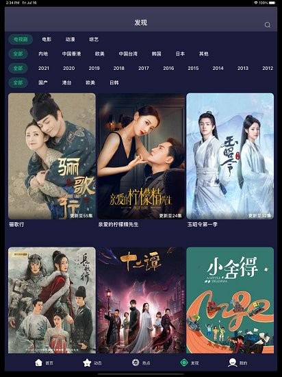 熊猫追剧app官方最新版下载图片1