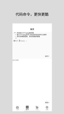 道简视频组件工具APP免费版图片1