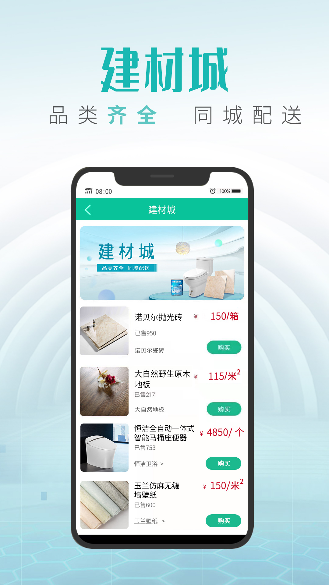 同城美家APP官方版图片1