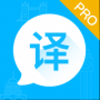 出国语音翻译官苹果手机版