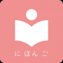 卡卡日语免费版ios版
