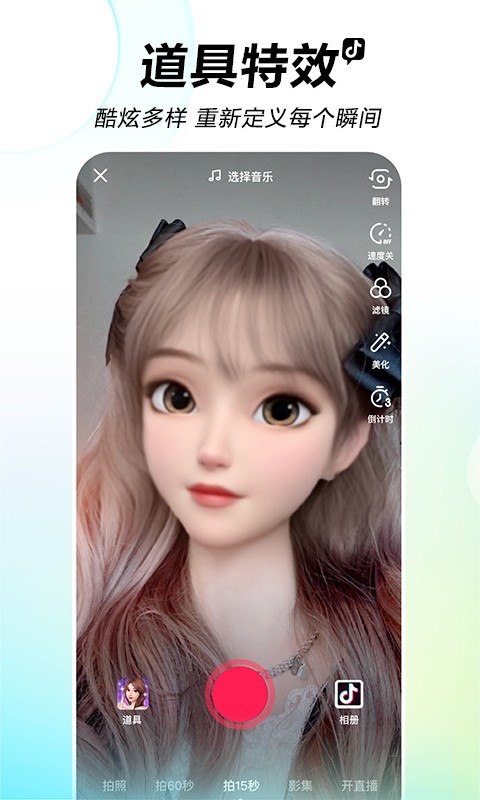 字节跳动抖音逛逛App软件官方版图片1