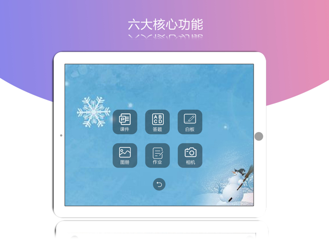 卓慧云课堂app官方版下载图片1