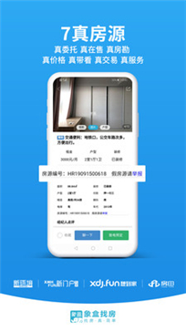 象盒找房