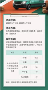 滴滴货运司机版