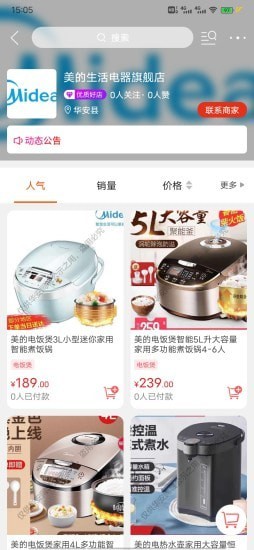 华安同城APP最新版图片1