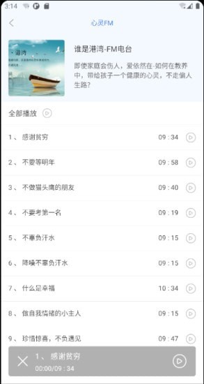 状元搭档app手机版图片1