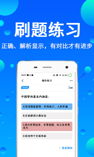 智慧辅警管理系统app苹果下载图片1