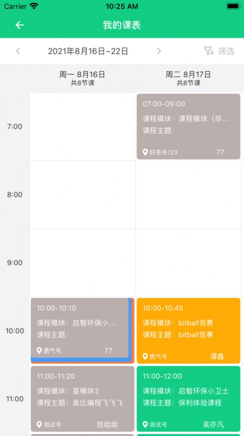 大可助教app官方版图片1
