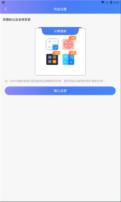 章鱼隐藏APP官方版图片1