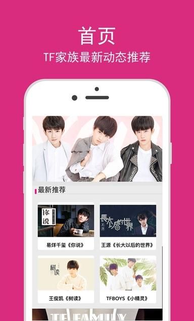时代峰峻高会app官方下载图片1