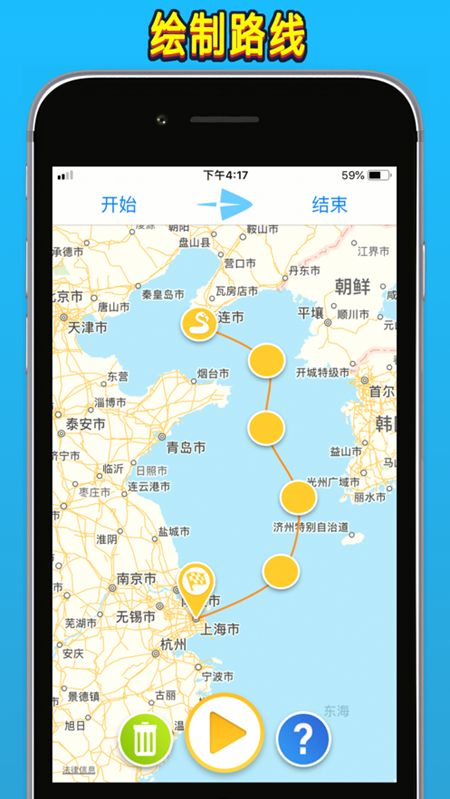 抖音飞机航线app制作最新版图片1