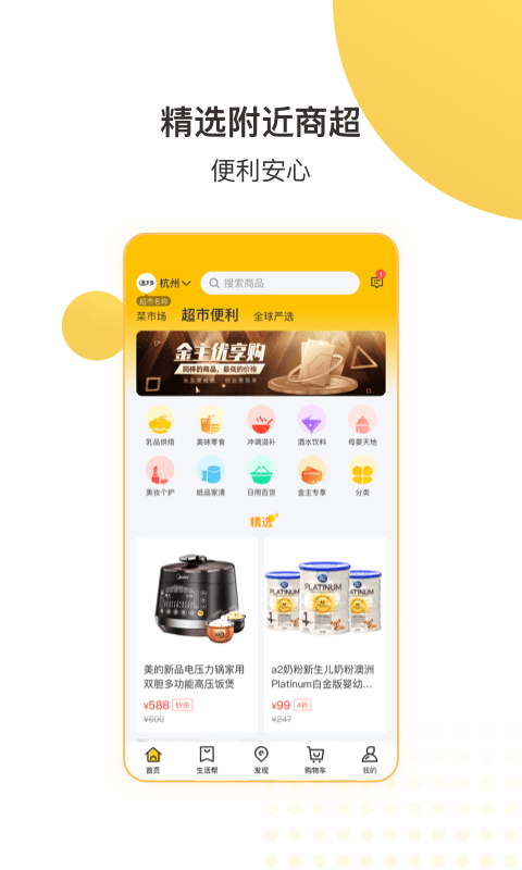 金戈多APP