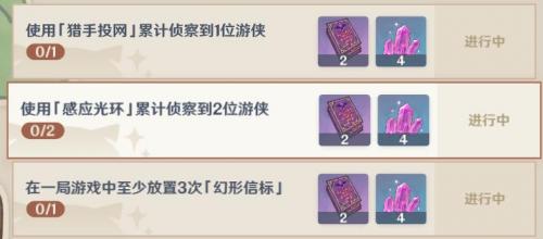 原神风行迷踪使用感应光环任务完成攻略