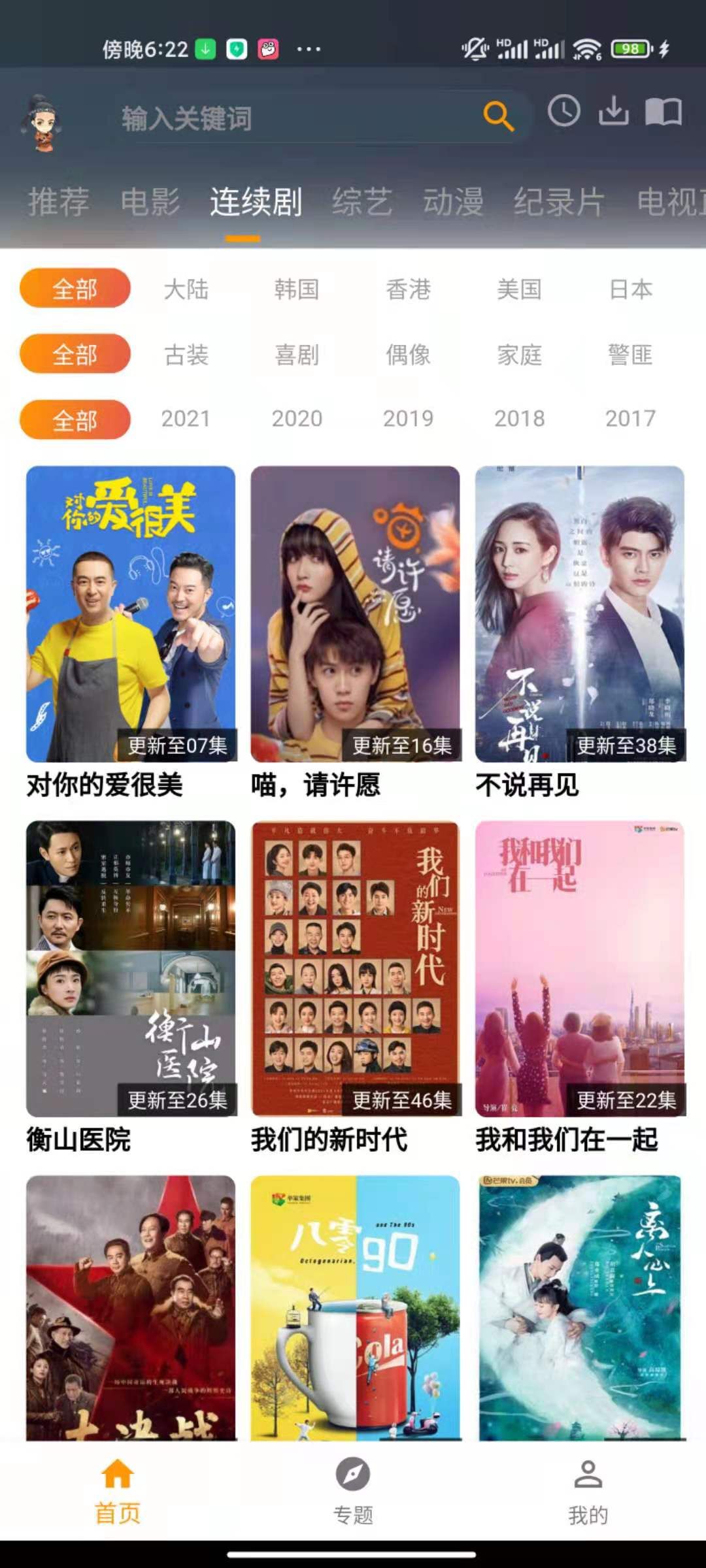 元芳影视app下载官方最新版图片1