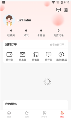 美音极速版app安卓下载图片1